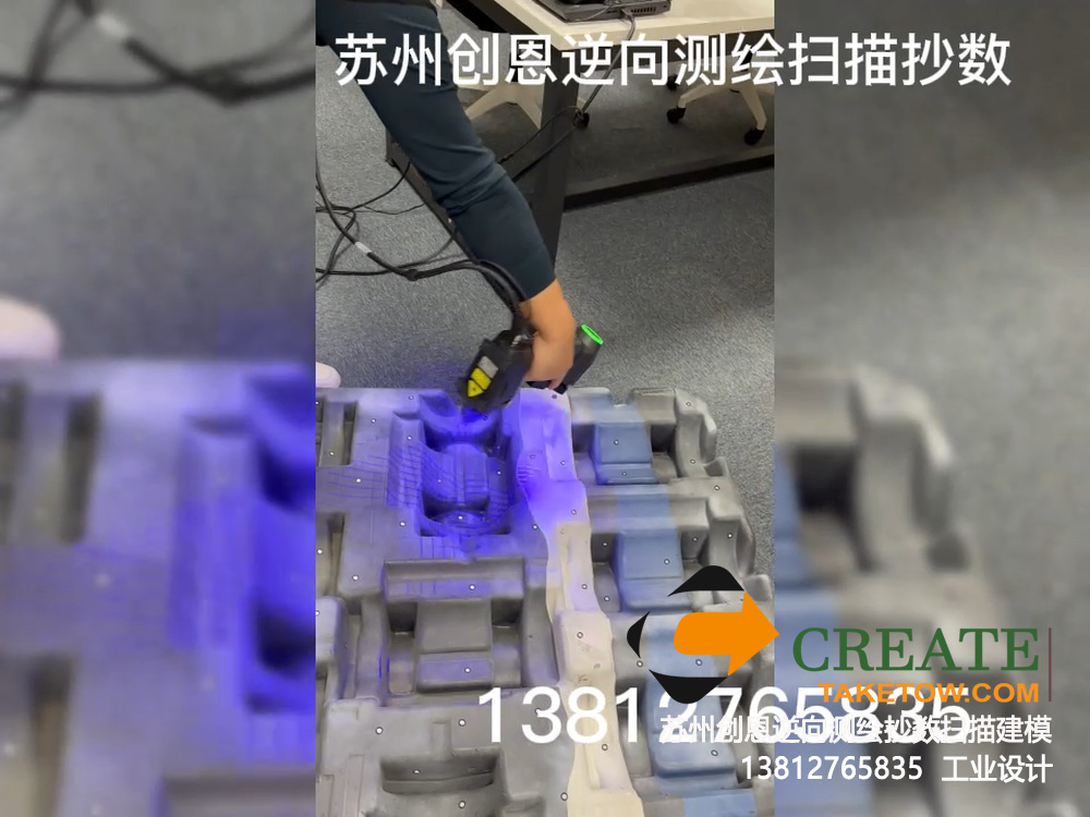 大型吸塑托盤(pán)逆向測(cè)繪抄數(shù)建模設(shè)計(jì)
